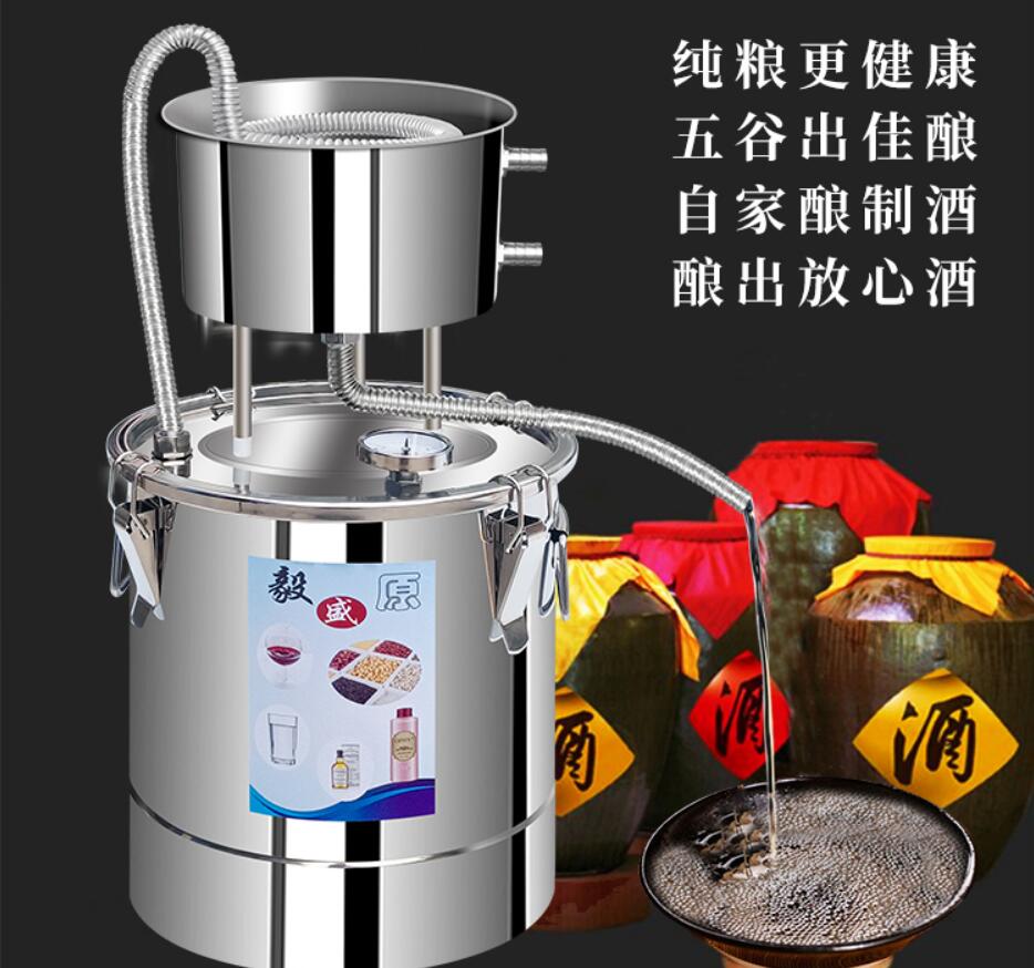 蒸馏器酿酒机家用家庭白酒纯露机小型酿酒器烧酒蒸酒器酿酒设备