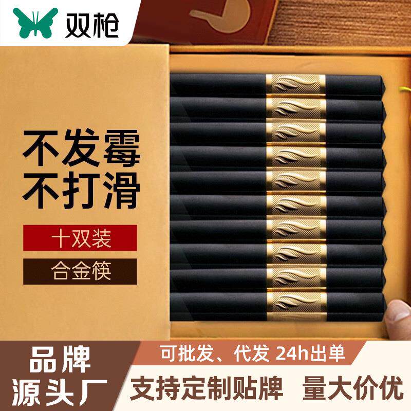商用合金筷子家用餐厅饭店酒店消毒机专用抗菌防滑100双黑色快子