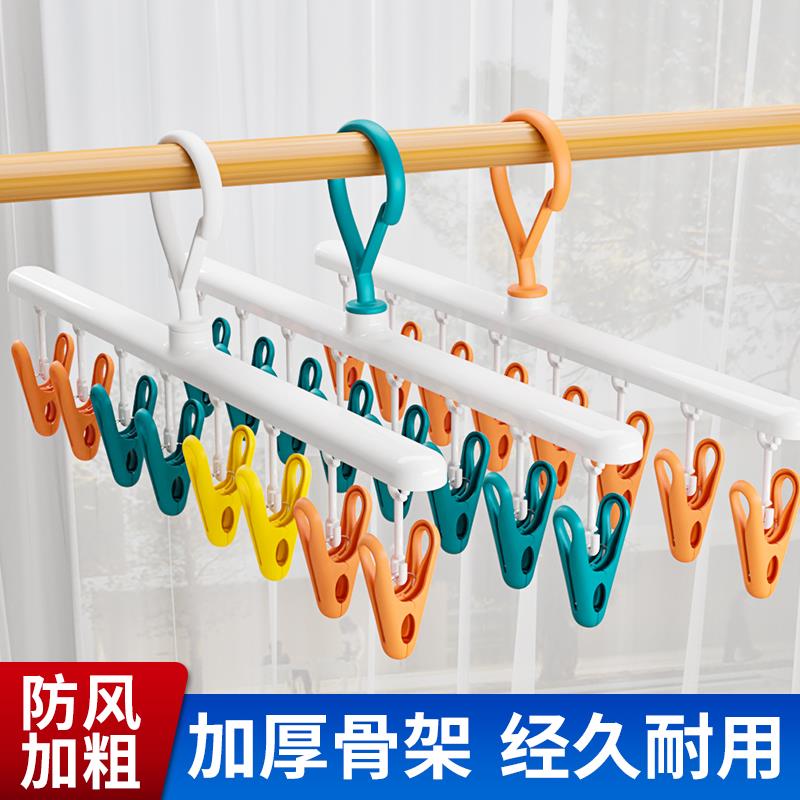 衣架袜子晾神器带多夹子凉功能阳台家用收纳挂晾晒架防风学生宿舍