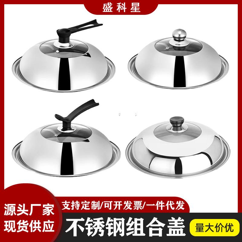 不锈钢锅盖全钢家用加高炒菜锅铁锅盖子可立锅盖30CM32cm特厚锅盖