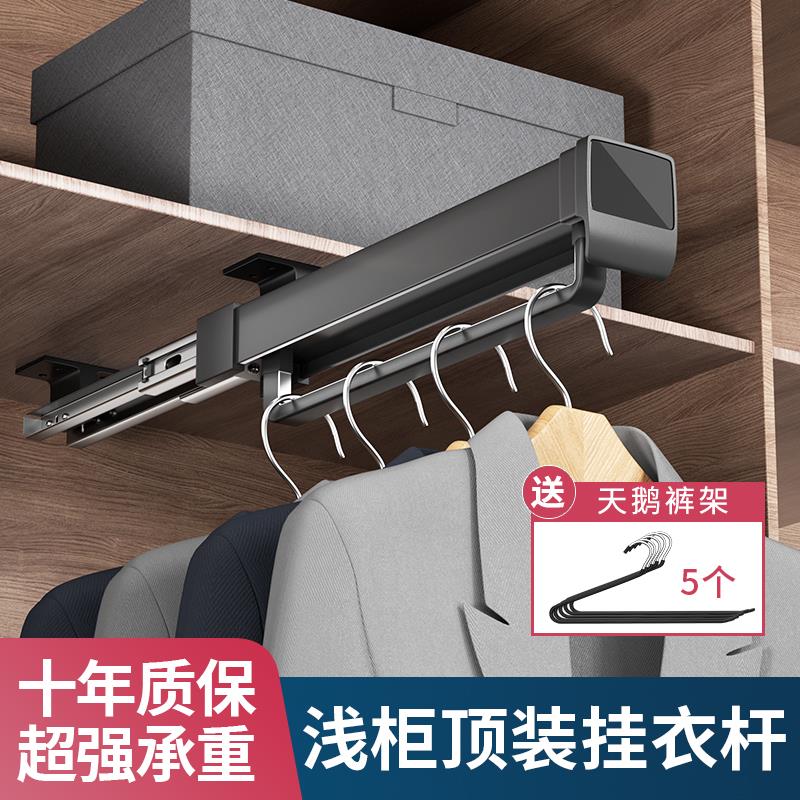 浅衣柜挂衣杆顶装抽拉式伸缩衣架衣橱柜内竖纵向衣通裤架五金配件