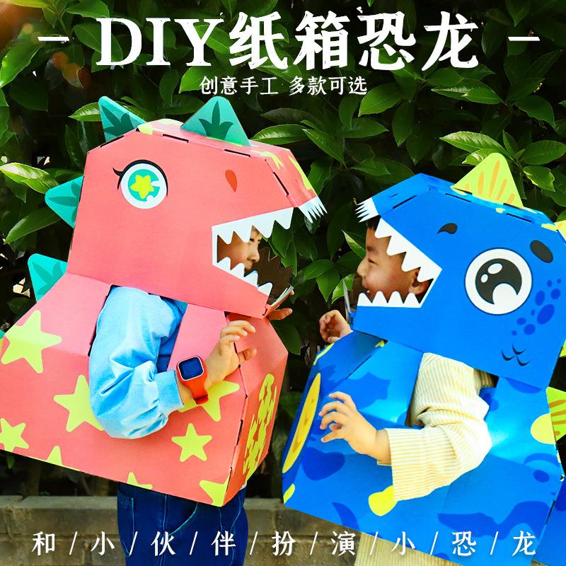 新年元旦舞龙头饰儿童创意舞龙表演道具手工diy龙头帽制作材料包