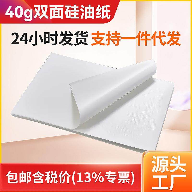 烘焙玻璃纸塑料包装纸三明治蛋糕转印西点食品级透明纸面包柜垫纸