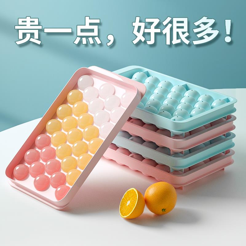 冻冰球模具制冰盒冰格制冰块家用硅胶制作球形按压磨具神器食品级