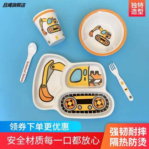 挖掘机密胺A5分格餐盘工程车挖土机儿童食品级餐具防摔盘碗杯叉勺