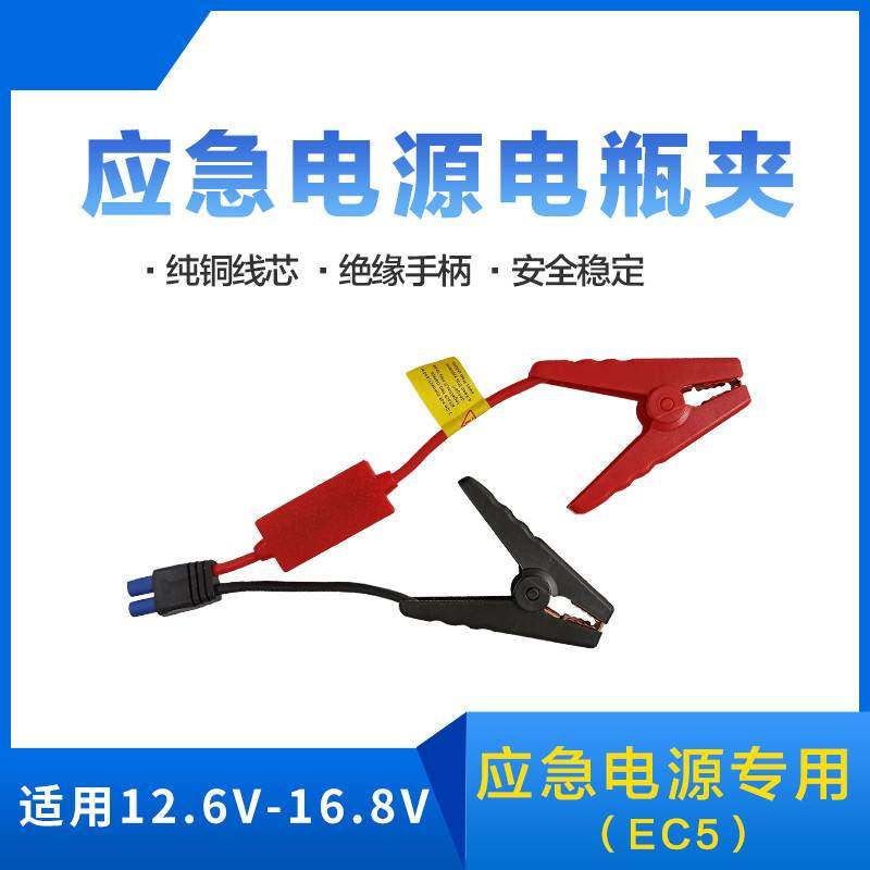 尚比奥应急启动电源夹子搭火线电瓶连接线汽车搭充电宝打火搭电线