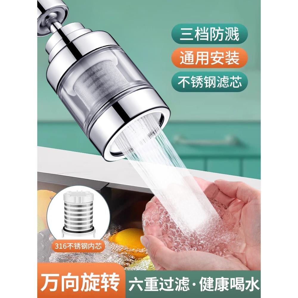 厨房水槽洗菜盆水龙头万能过滤器四季通用款延伸可旋转增压防溅水