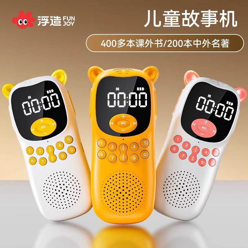 小手掌磨耳朵儿童故事机国学机智能名著听书机高初中小学生6-16岁,玩具/童车/益智/积木/模型,儿童故事机/熏听机/口袋播放器,淘宝优惠券,粉丝福利购,淘宝优惠卷