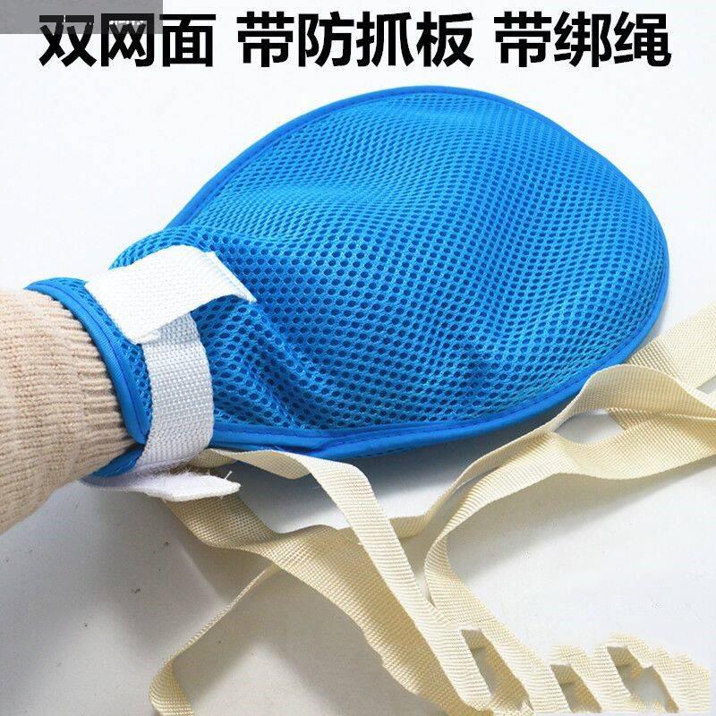 手套防拔管乒乓球痴呆老人防抓老年人病人固定保护性球拍