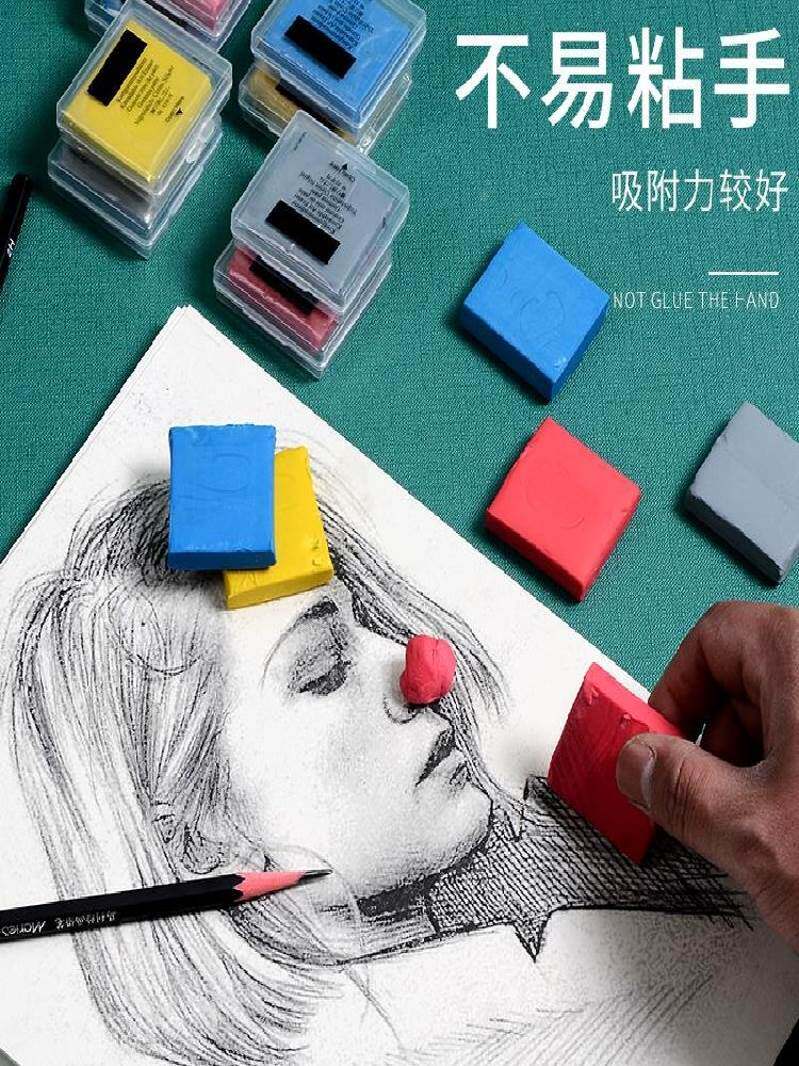 可塑橡皮专业画素描套装高泥美术生专可塑616683性橡皮泥软可素橡皮擦塑形用可拉光丝绘绘图象皮学生文具用品
