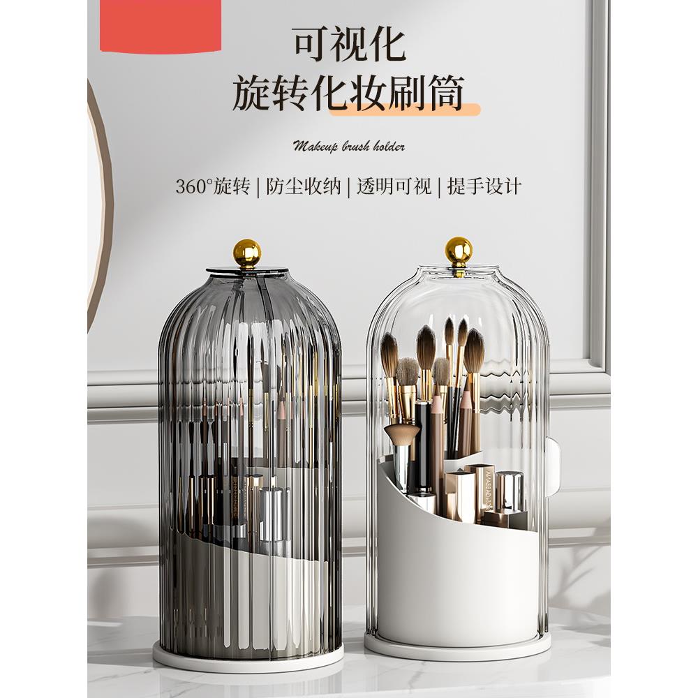 旋转化妆刷收纳筒防尘分格桌面梳妆台透明化妆品口红眉笔置物架子