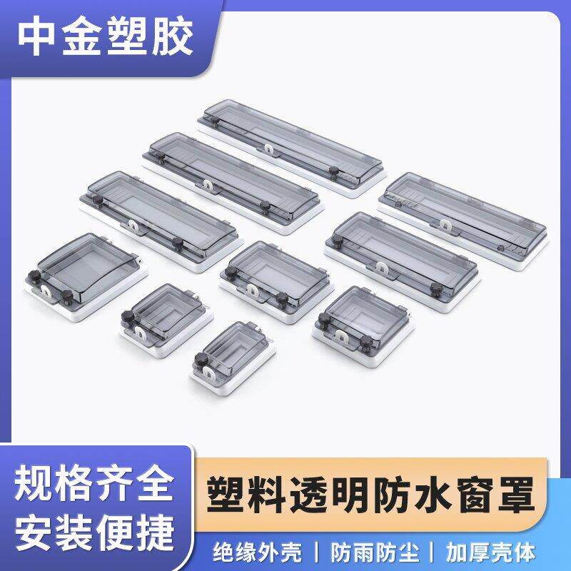 防火卷帘门控制按钮开关盒防护罩消防电子锁盒保护盖升降车库门.