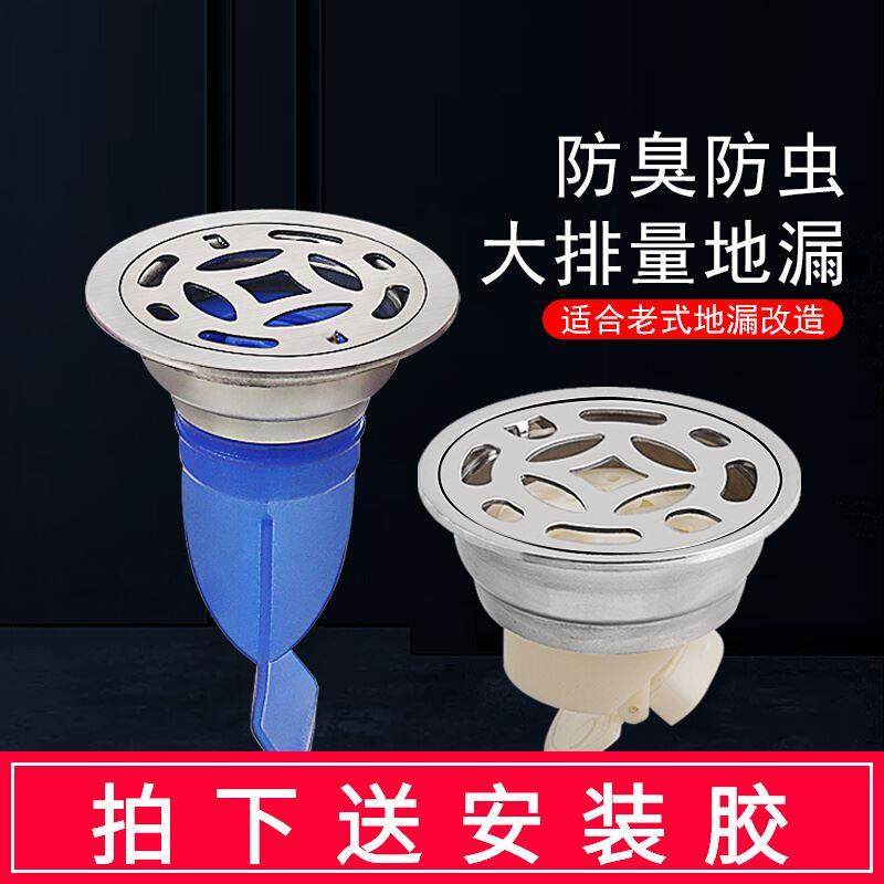 304不锈钢6cm圆形地漏50管6.5cm厕所防臭过滤老式地漏改造直插6.2