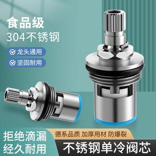 适用四季沐歌华帝法恩莎恒温花洒阀芯水龙头混水阀芯冷热开关配件