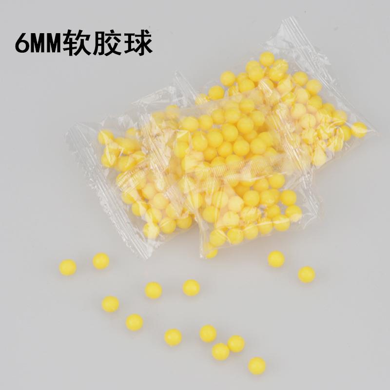 软弹枪子弹儿童玩具枪6mm软胶弹7-8mm软胶球可发射塑胶球子弹配件