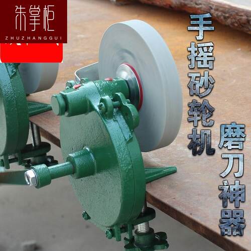 非电动台式手动手摇砂轮机电动磨石磨具架荡刀抛光机磨机工具