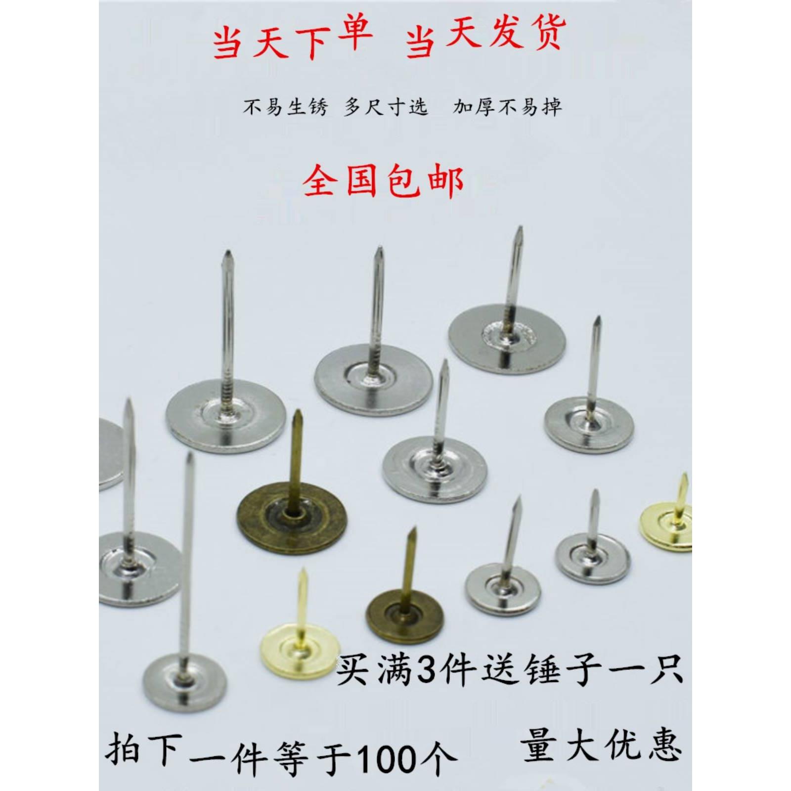 图钉摁钉不锈钢大头钉打孔安全家用水泥钢钉加长平头钉大号