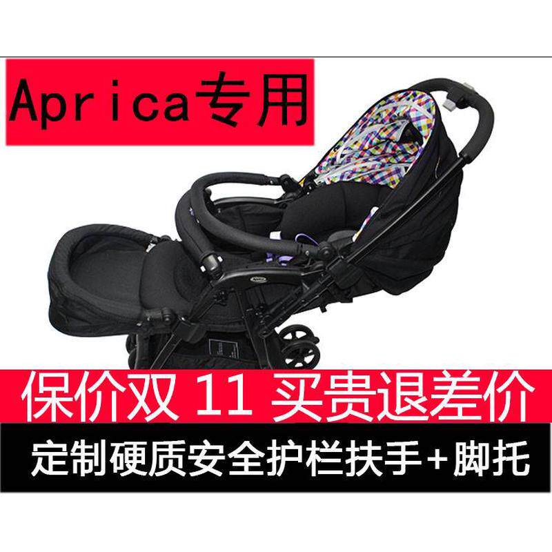 Aprica/阿普丽佳婴儿推车扶手脚托挂钩遮阳棚雨罩蚊帐定制配件