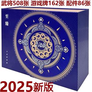 游卡三国杀E15至臻全武将典藏新版OL 移动版 一将成名精选 神武将