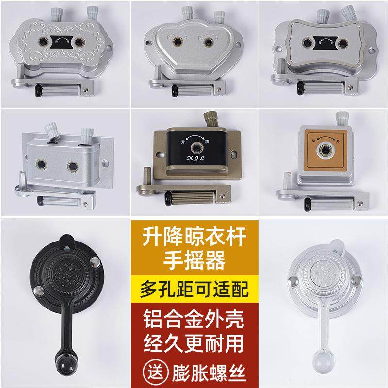 晾衣架把手柄手摇杆配件郁金香通用摇把手摇杆铝合金摇手杆