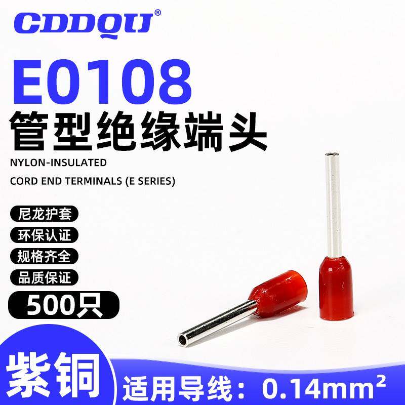 e0108接线端子MAPUSITOM