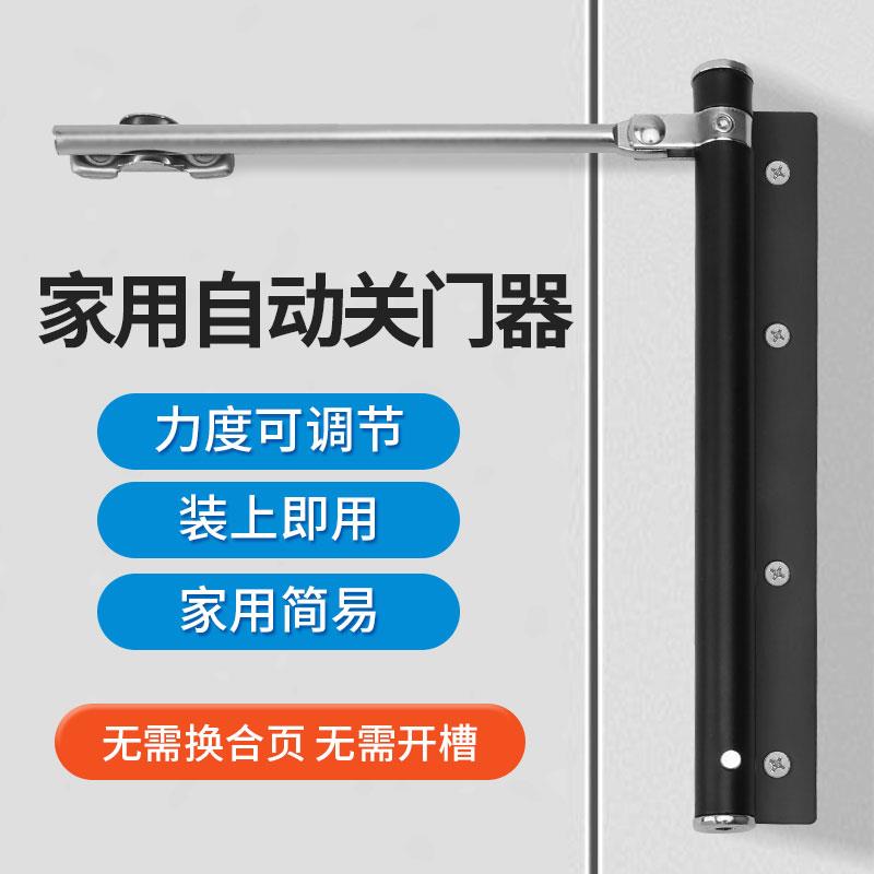 闭门器自动关门回弹闭合器防撞神器推拉门木门简易家用缓冲关门器