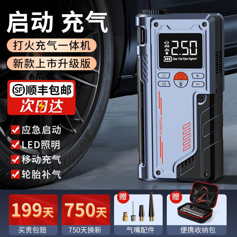 维修小能人X3汽车应急启动diy/盒组装配件移动电源电路板外壳12V