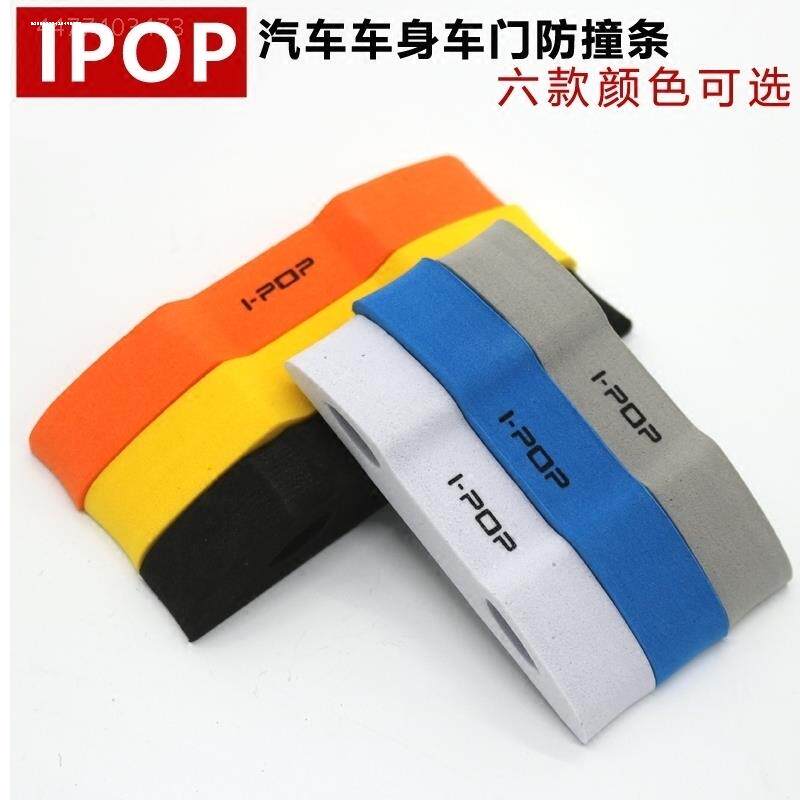 车载后照镜防擦磕海绵汽车用车门防撞条开门防撞贴车门边防刮蹭条