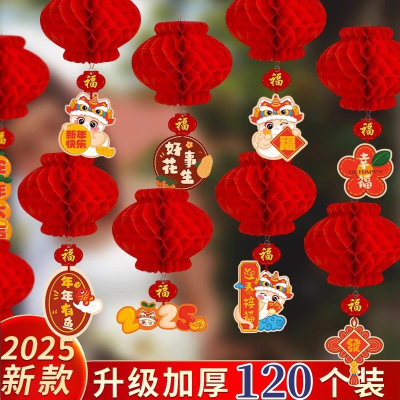 小红纸灯笼挂饰塑纸灯笼元旦纸灯笼连串蜂窝折叠灯笼过新年装饰