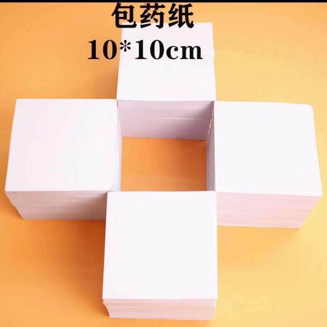 通用分装药粉垫纸包装纸分药纸药店卫生室药房包药丸纸传统诊所