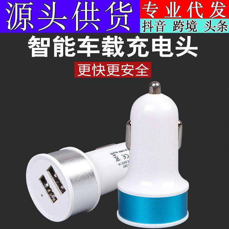车载充电器汽车车充usb接口一拖二转换插头手机快充适配器5V1A 2A,汽车用品/电子/清洗/改装,车载充电器,淘宝优惠券,粉丝福利购,淘宝优惠卷