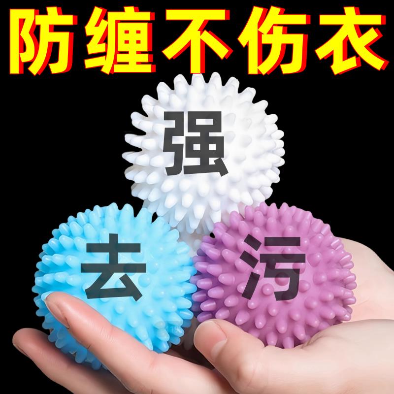 特大号防缠绕洗衣球滚球洗衣机去污球洗衣洗硅胶洗衣洗衣超护洗袋
