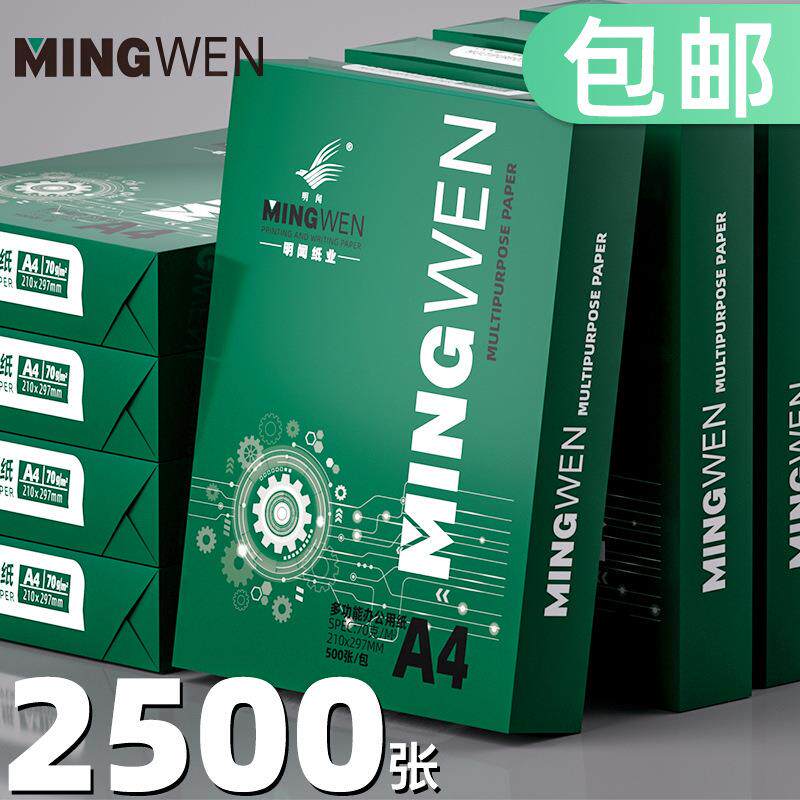 80克空白绘图纸 A4 A3 A2 A1 A0 绘画制图纸 0号 复印 CAD 打印纸