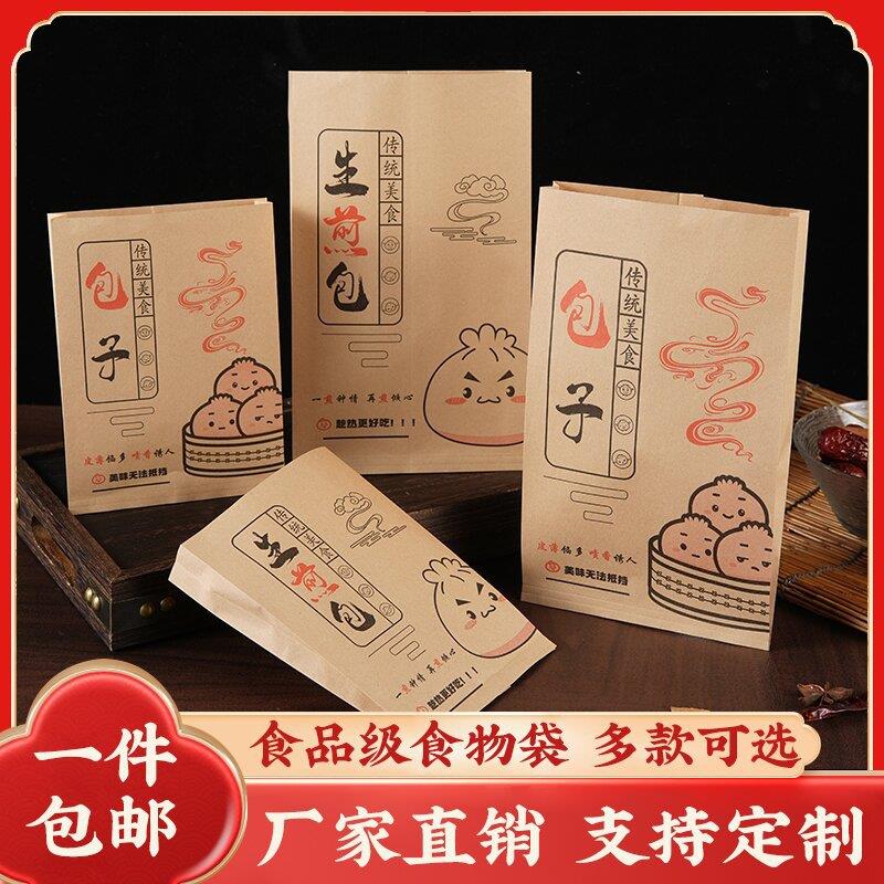 包子纸袋小笼包生煎包纸袋水煎包包子打包袋一次性防油纸袋