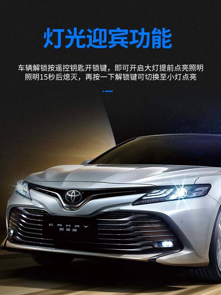 18-23款八代凯美瑞大灯延时锁车鸣笛一键升窗器自动折叠模块改装