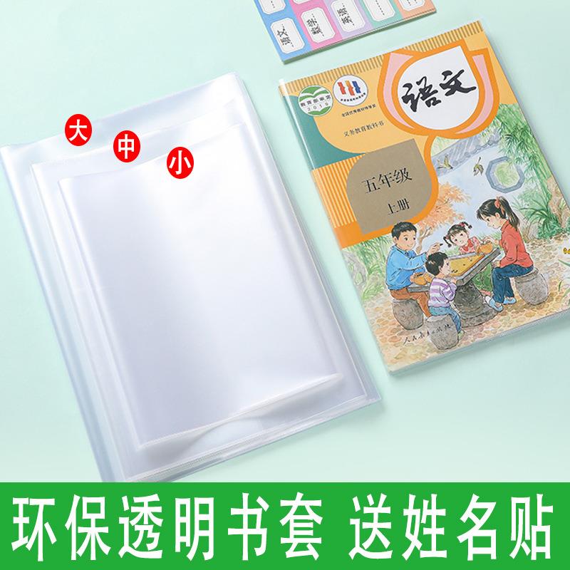 PVC书皮大号透明软胶壳保护套手账本透明书衣A4 A5 A6防脏防尘