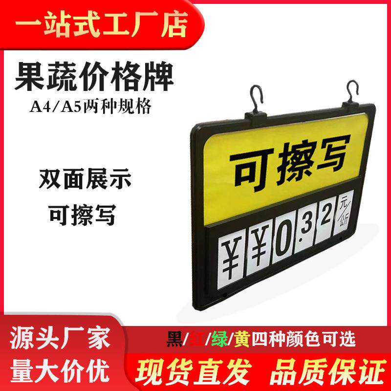 超市海鲜池标价牌防水鱼缸价格牌水产标签生鲜展示牌蔬菜水果挂牌