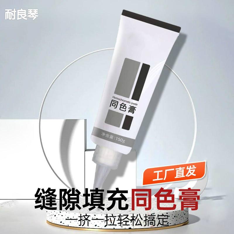 收边膏收缝专业同色收边膏踢脚线专用胶缝隙填补胶木门衣柜美缝剂