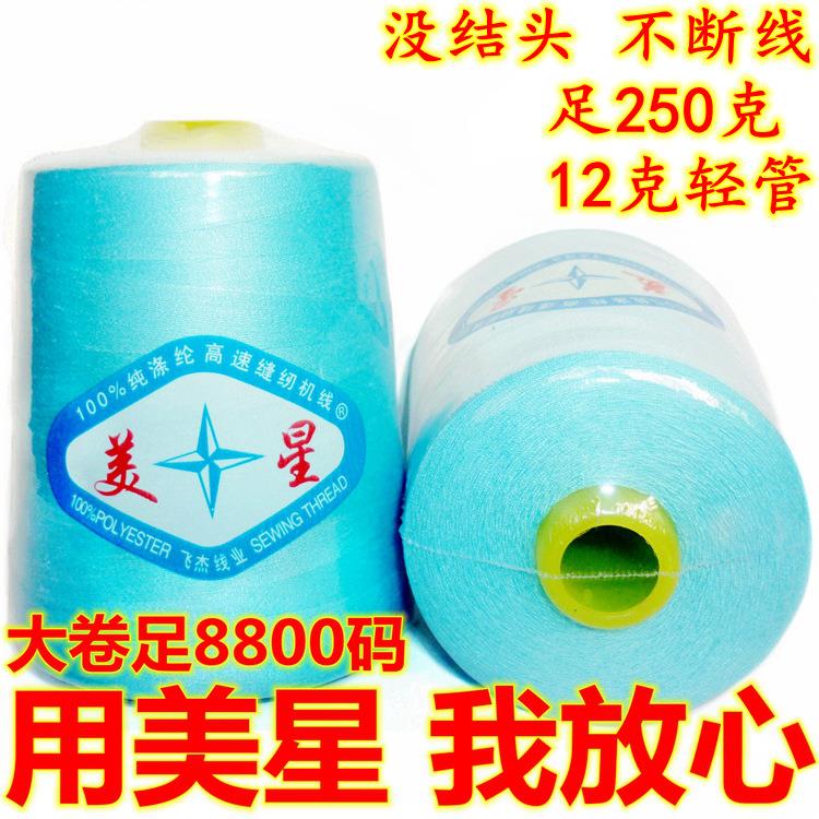 缝纫线大卷8000码缝衣服线家用锁边线402涤纶宝塔线缝纫机针线白