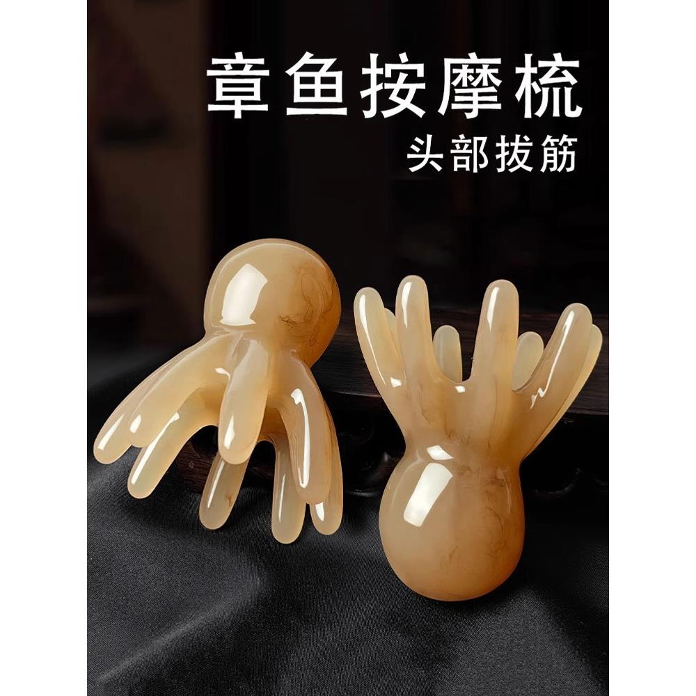 章鱼按摩梳头部经络八爪鱼按摩器头皮穴位头疗梳便携大宽齿刮痧梳