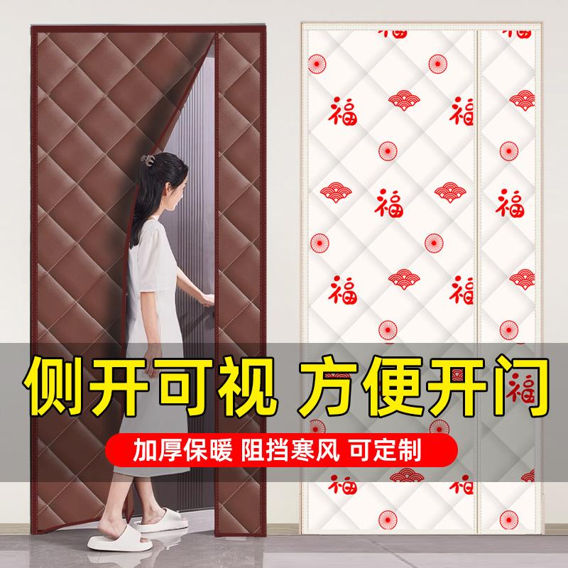 侧开棉门帘冬季保暖防风挡风家用冬天磁性自吸防寒保温免打孔隔断