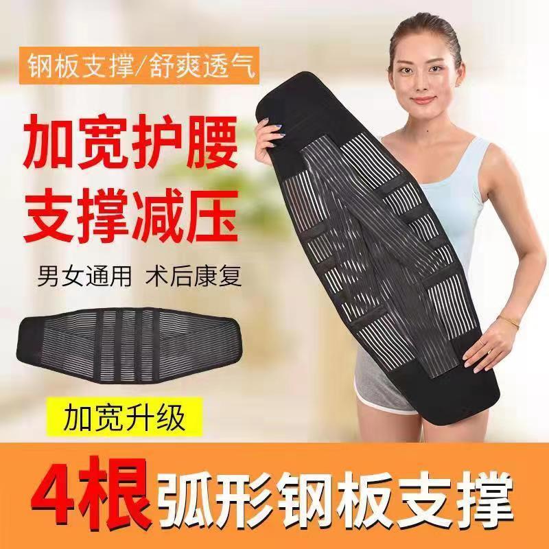 加宽护腰带腰椎间盘劳损术后压缩性骨折腰椎固定支具钢板胸椎腰托