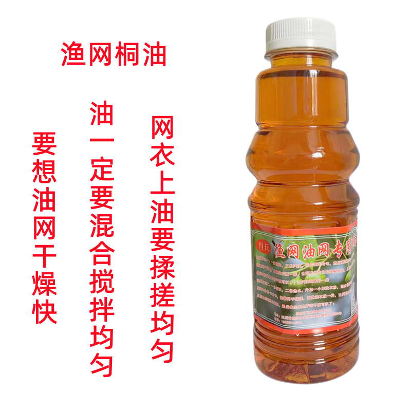 天然熟桐油 专用渔网桐油 质量问题包退换 桐油厂家直销 撒网桐油