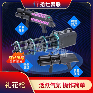 LED加特林礼花枪酒吧KTV电子礼炮枪六发蓝光发射枪手持彩纸礼花枪