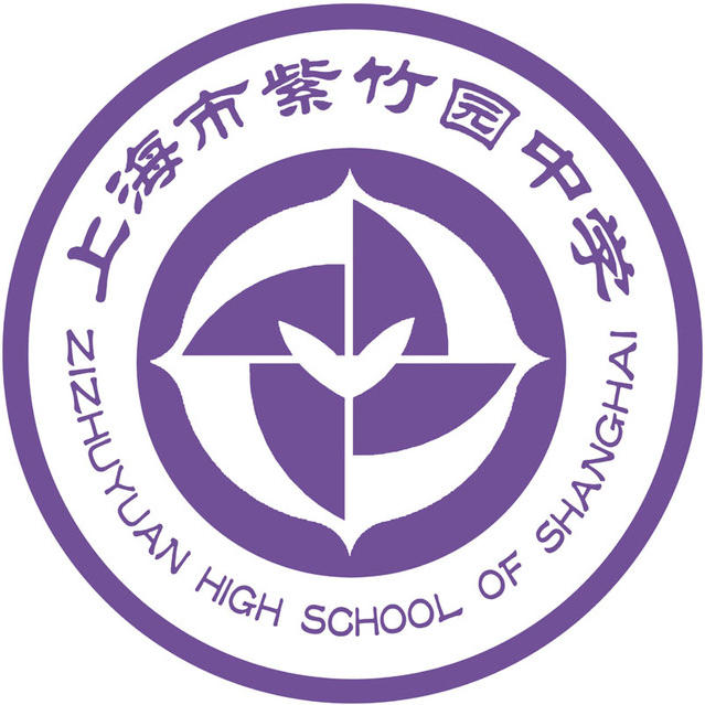 上海市紫竹园中学校服春