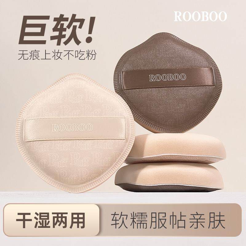 ROOBOO粉扑超软奶咖粉扑气垫不吃粉干湿两用粉扑软糯贴肤双尖头,彩妆/香水/美妆工具,化妆/美容工具,淘宝优惠券,粉丝福利购,淘宝优惠卷