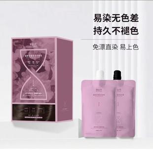 润丝丹染发剂植物调理型染发套装遮盖白发免漂直染易上色染发膏