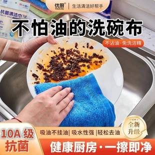 优厨洗碗巾10A级抗菌清洁巾木纤维洗碗布油利除不沾油抹布30*30