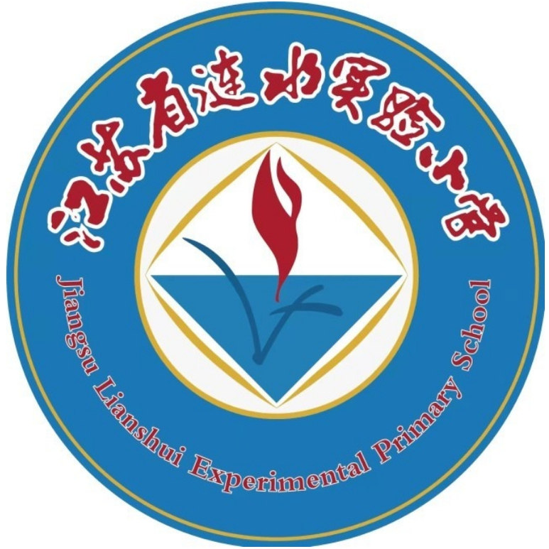 江苏涟水县实验小学校服