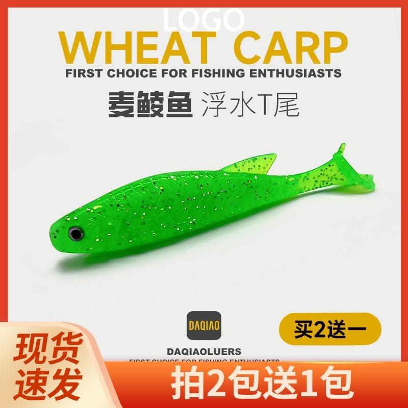 大桥路亚麦鲮鱼浮水t尾鳜鱼饵大号铅头钩内德软饵路亚仿真软饵T尾
